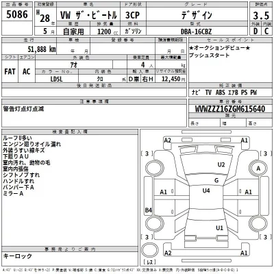 Volkswagen THE BEETLE  с аукциона в Японии