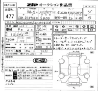 Mercedes-Benz GLC CLASS лот № 477 оценка 4  с аукциона в Японии 5