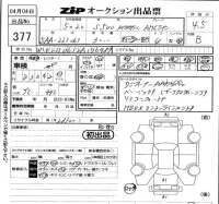 Mercedes-Benz S CLASS лот № 377 оценка 4.5  с аукциона в Японии 5