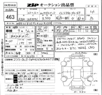 Mercedes-Benz CLS лот № 463 оценка 4  с аукциона в Японии 5