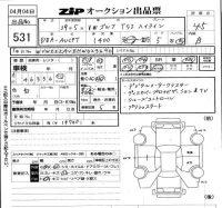 Volkswagen Golf лот № 531 оценка 4.5  с аукциона в Японии 5