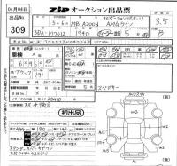 Mercedes-Benz A CLASS лот № 309 оценка 3.5  с аукциона в Японии 5