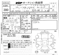 Mercedes-Benz V CLASS лот № 380 оценка 4  с аукциона в Японии 5