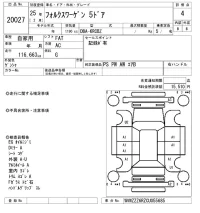 Volkswagen Polo лот № 20027 оценка 4  с аукциона в Японии 9