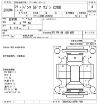 Mercedes-Benz C CLASS WAGON лот № 20694 оценка 4  с аукциона в Японии 9