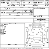 Mitsubishi MINICAB MIEV лот № 3213 оценка 3.5  с аукциона в Японии 2