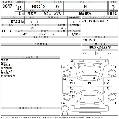 Mitsubishi EK WAGON  с аукциона в Японии