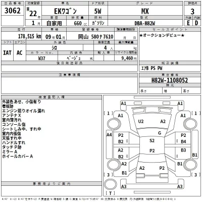 Mitsubishi EK WAGON  с аукциона в Японии