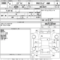 Suzuki EVERY лот № 3080 оценка 4  с аукциона в Японии 1