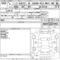 Mercedes-Benz GLA CLASS лот № 5018 оценка RA  с аукциона в Японии 2
