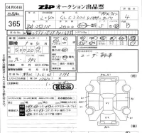 Mercedes-Benz GLC CLASS лот № 365 оценка 4  с аукциона в Японии 3