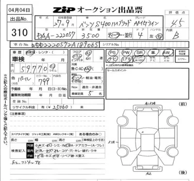 Mercedes-Benz S CLASS  с аукциона в Японии