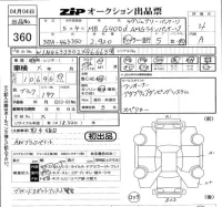 Mercedes-Benz G CLASS лот № 360 оценка 4  с аукциона в Японии 3