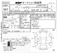 Mercedes-Benz ML CLASS лот № 587 оценка 4  с аукциона в Японии 3