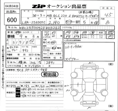 Mercedes-Benz GLC CLASS  с аукциона в Японии