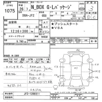 Honda N BOX лот № 1075 оценка 3  с аукциона в Японии 10