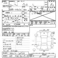 Suzuki PALETTE лот № 3073 оценка R  с аукциона в Японии 10