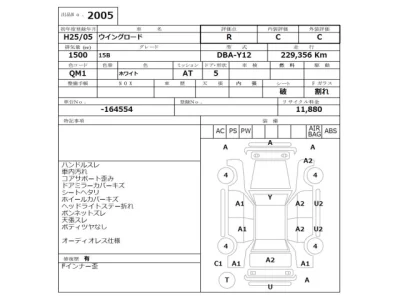 Nissan Wingroad