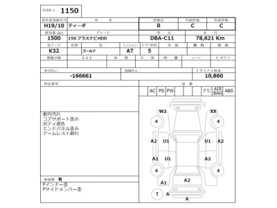 Nissan Tiida