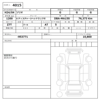 catalog-car-7