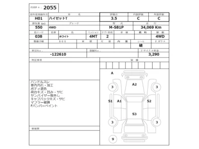 Daihatsu Hijet Truck