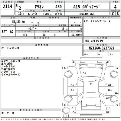 catalog-car-3