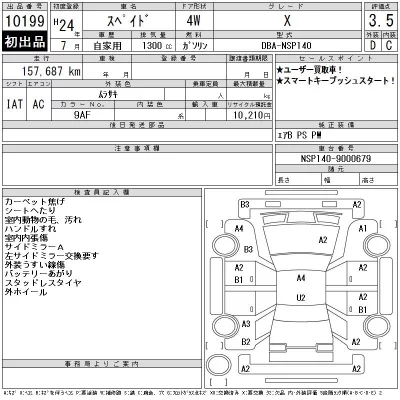 catalog-car-12
