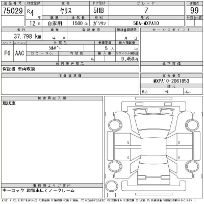 catalog-car-11