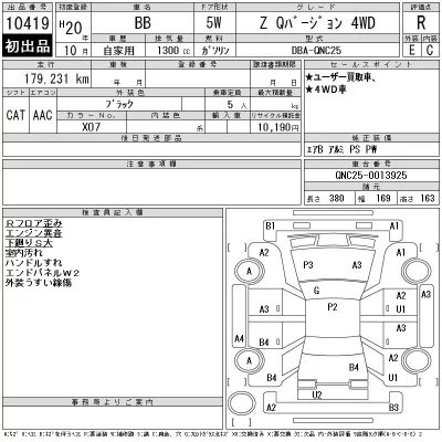 catalog-car-12