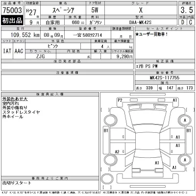 Suzuki SPACIA