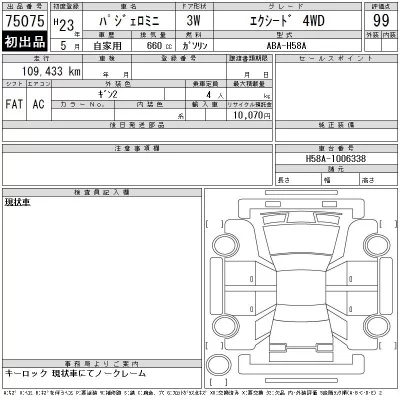 catalog-car-12