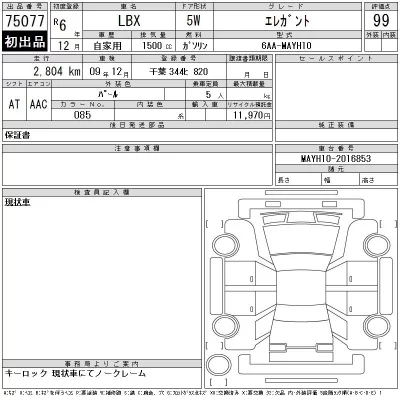 catalog-car-12