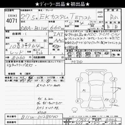 catalog-car-7