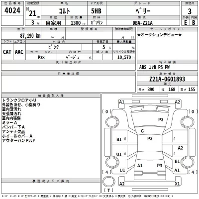 catalog-car-3