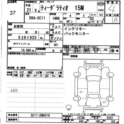 catalog-car-7