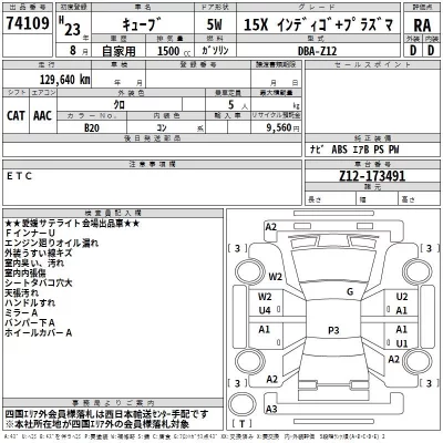 catalog-car-3