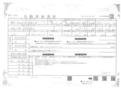 Nissan NV100 Clipper Rio