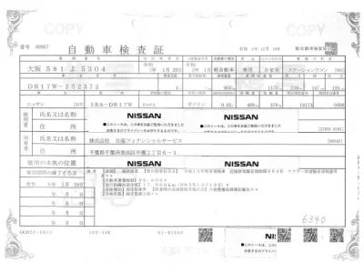 Nissan NV100 Clipper Rio