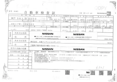 Nissan Clipper Rio