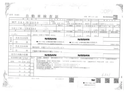 Nissan NV100 Clipper Rio