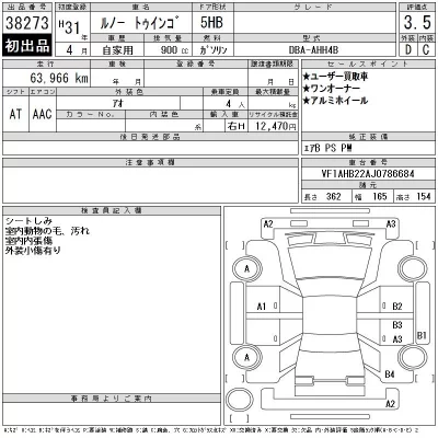 catalog-car-12