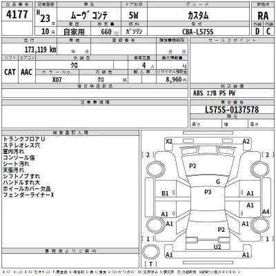 catalog-car-3