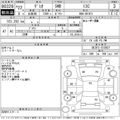 catalog-car-12