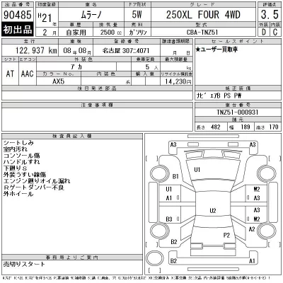 catalog-car-12