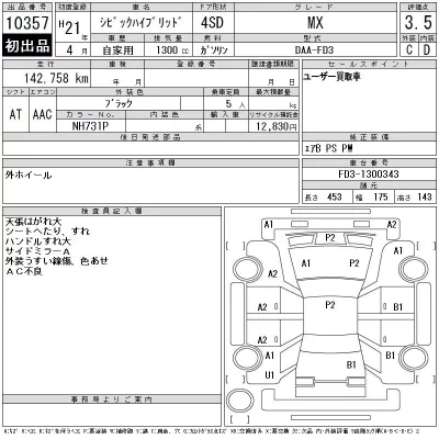 catalog-car-12
