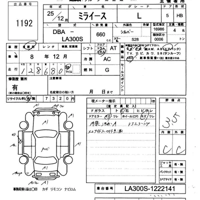 Daihatsu MIRA E S