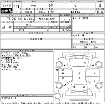 catalog-car-12