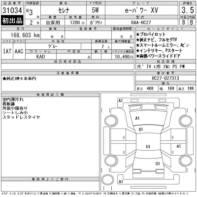 catalog-car-12