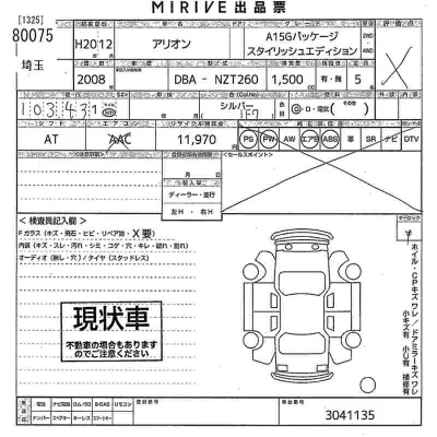 catalog-car-11