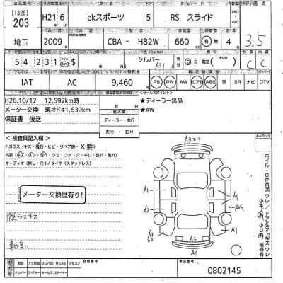 catalog-car-11